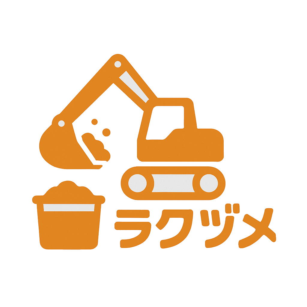 大型土嚢の袋詰め作業をラクに｜ラクヅメ